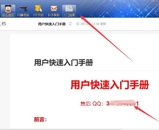 QQ截图20190825103037.png