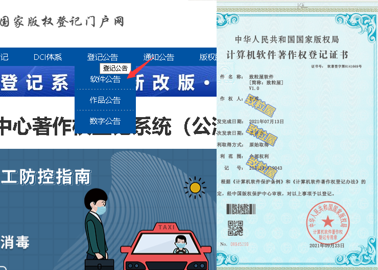 【注意】虚假app请勿下载