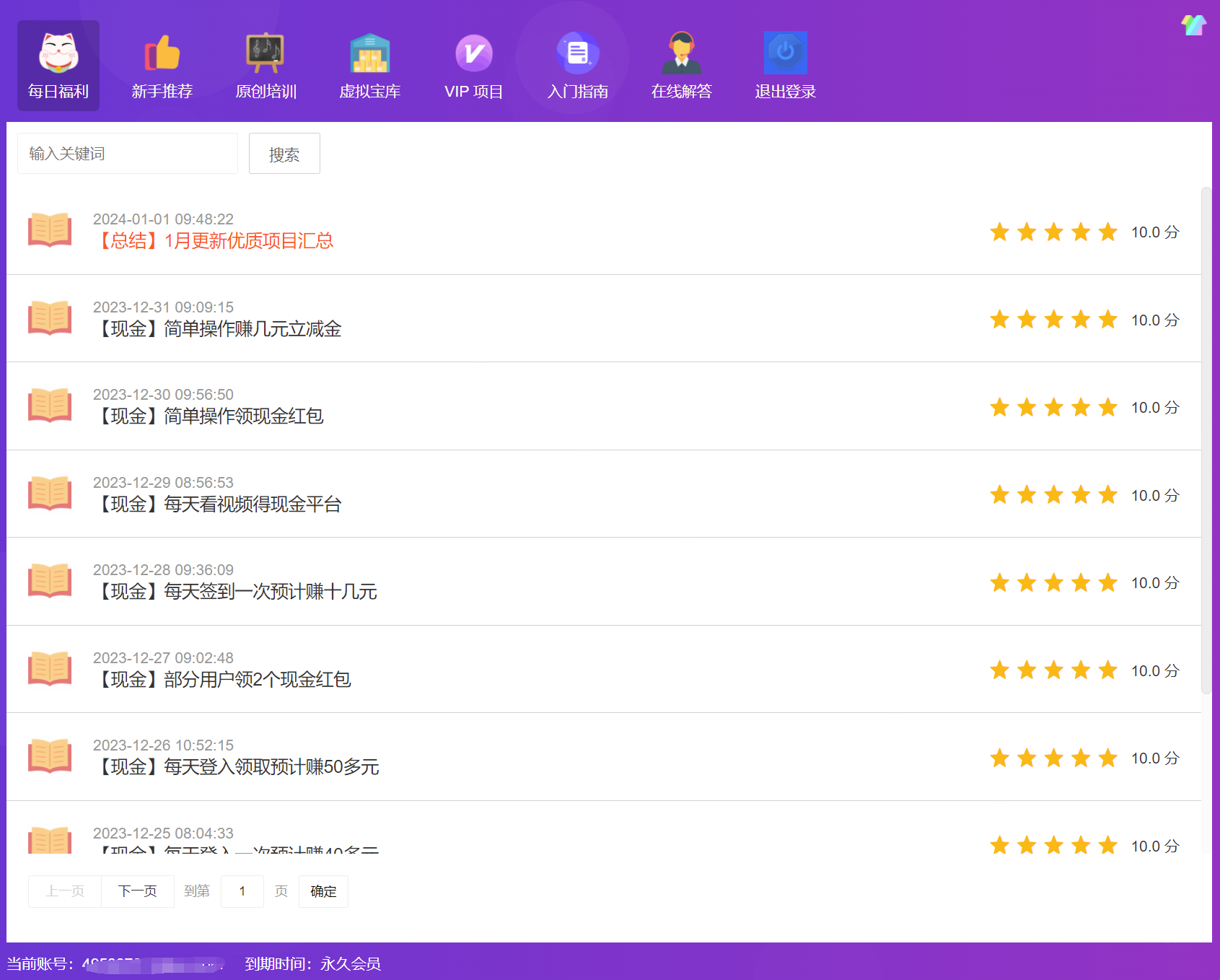 QQ截图20240101163940.png