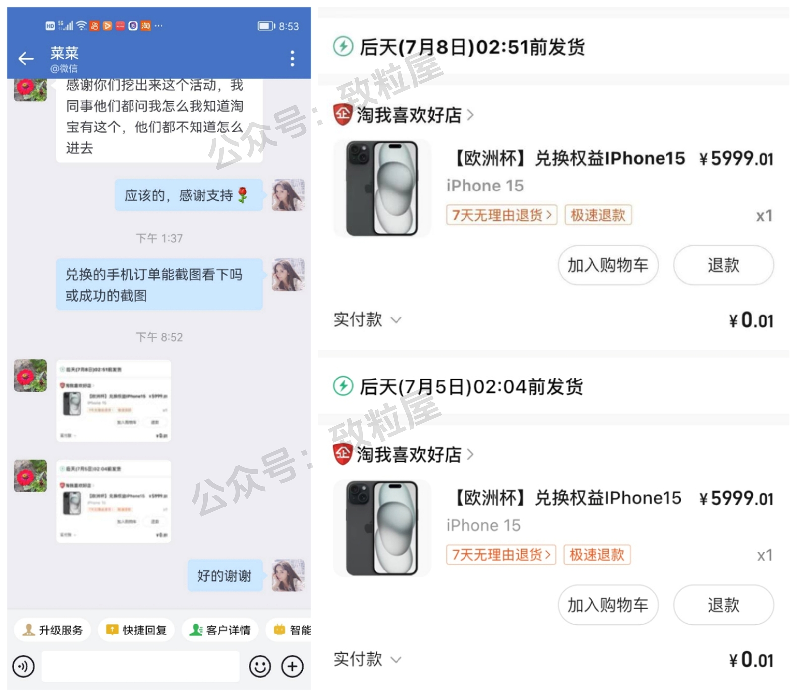微信截图_20240706212055.png