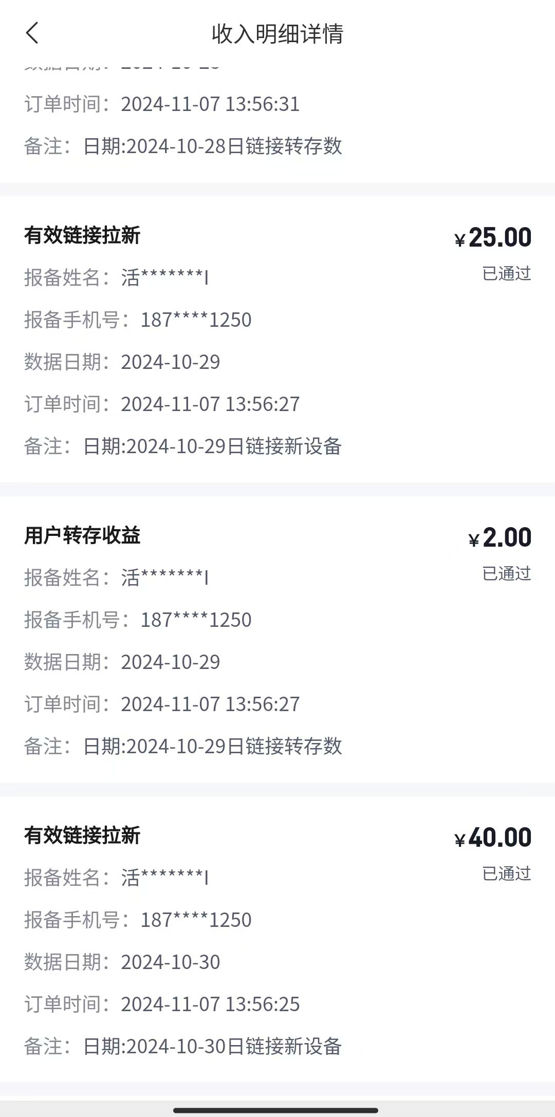 qq_pic_merged_1731137104524.jpg