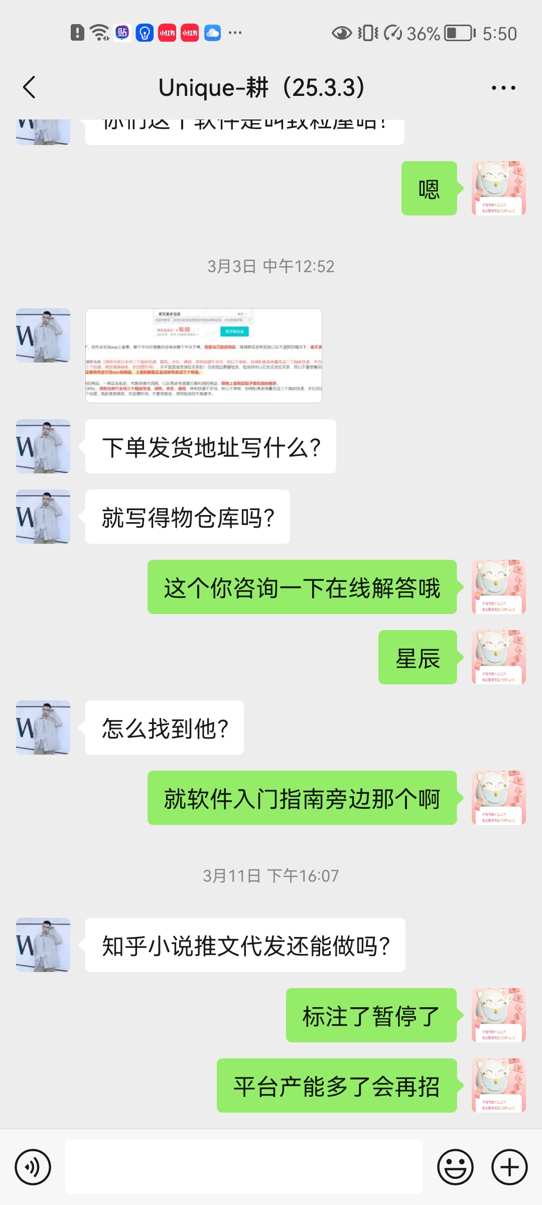 Screenshot_20250504_175054_com.tencent.mm.jpg