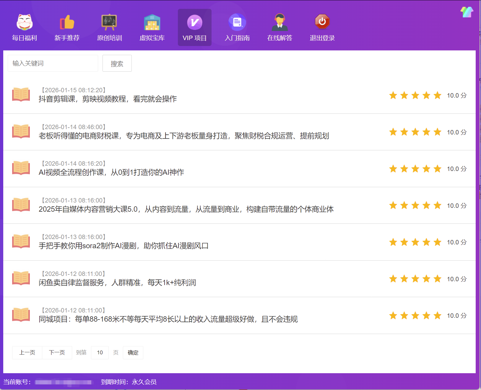 购买致粒屋软件前常见问题答疑