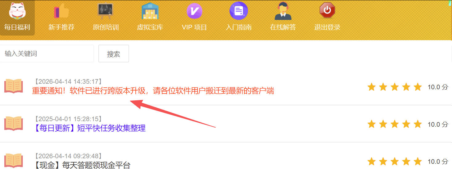 【通知】软件升级改版，请老用户及时换新版-星迅阁