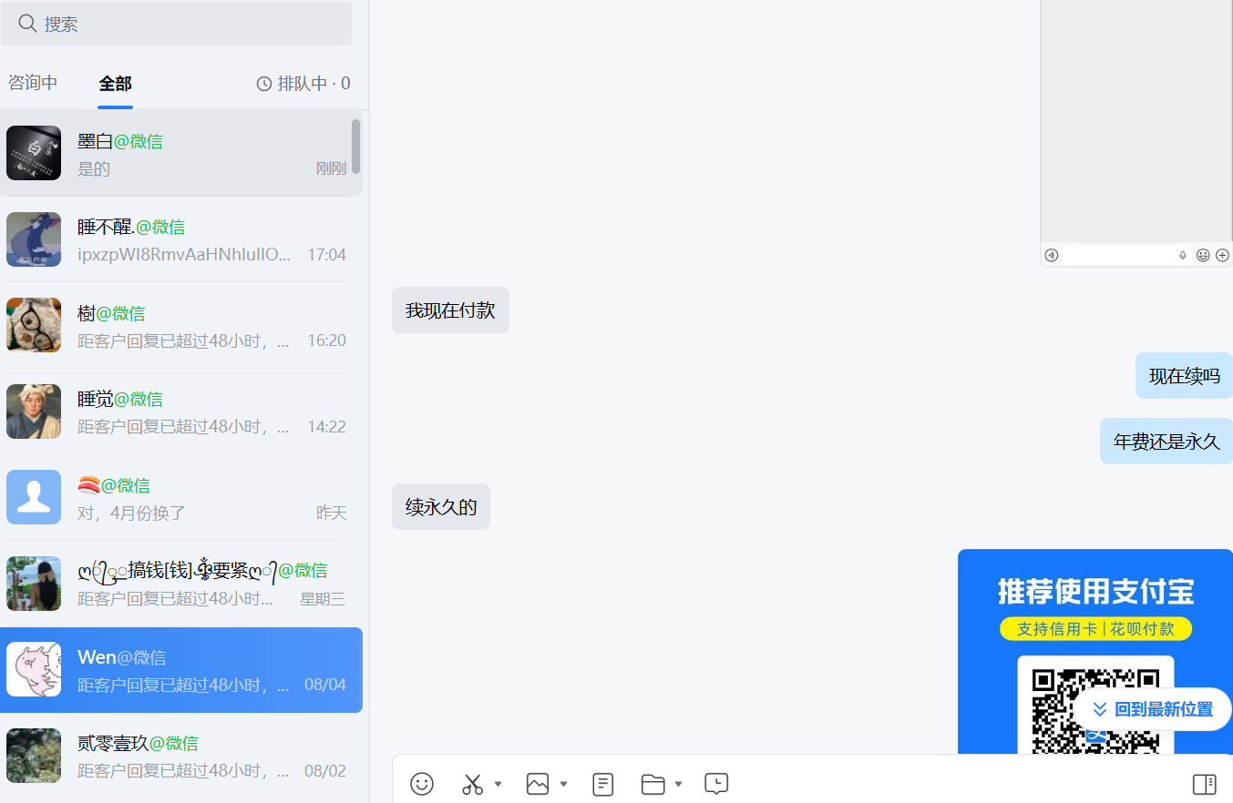 企业微信截图_17864558284347.png